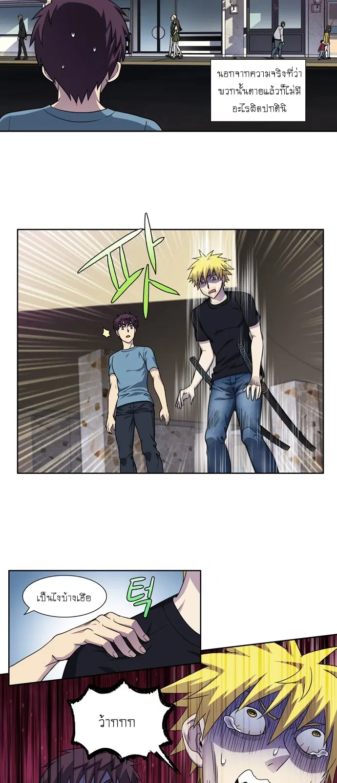 The Gamer ตอนที่ 283 หน้า 11