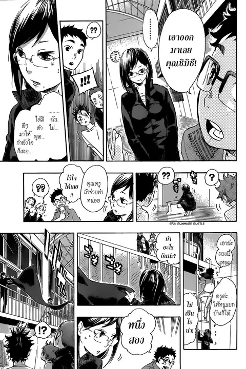 Haikyuu!! ตอนที่ 36 หน้า 14