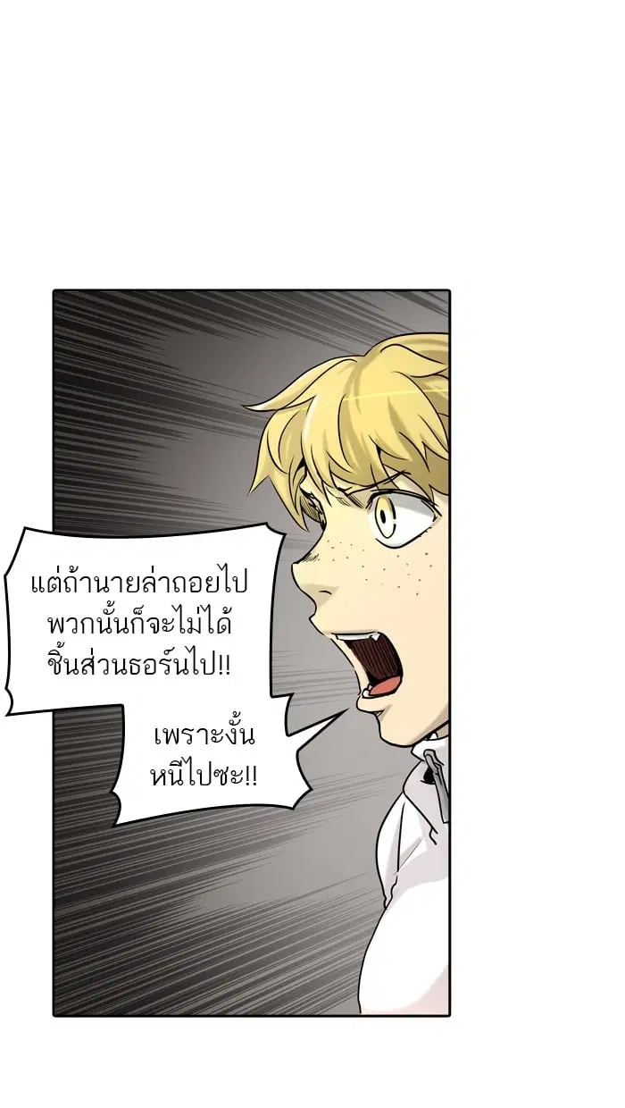 Tower of God ตอนที่ 324 หน้า 69
