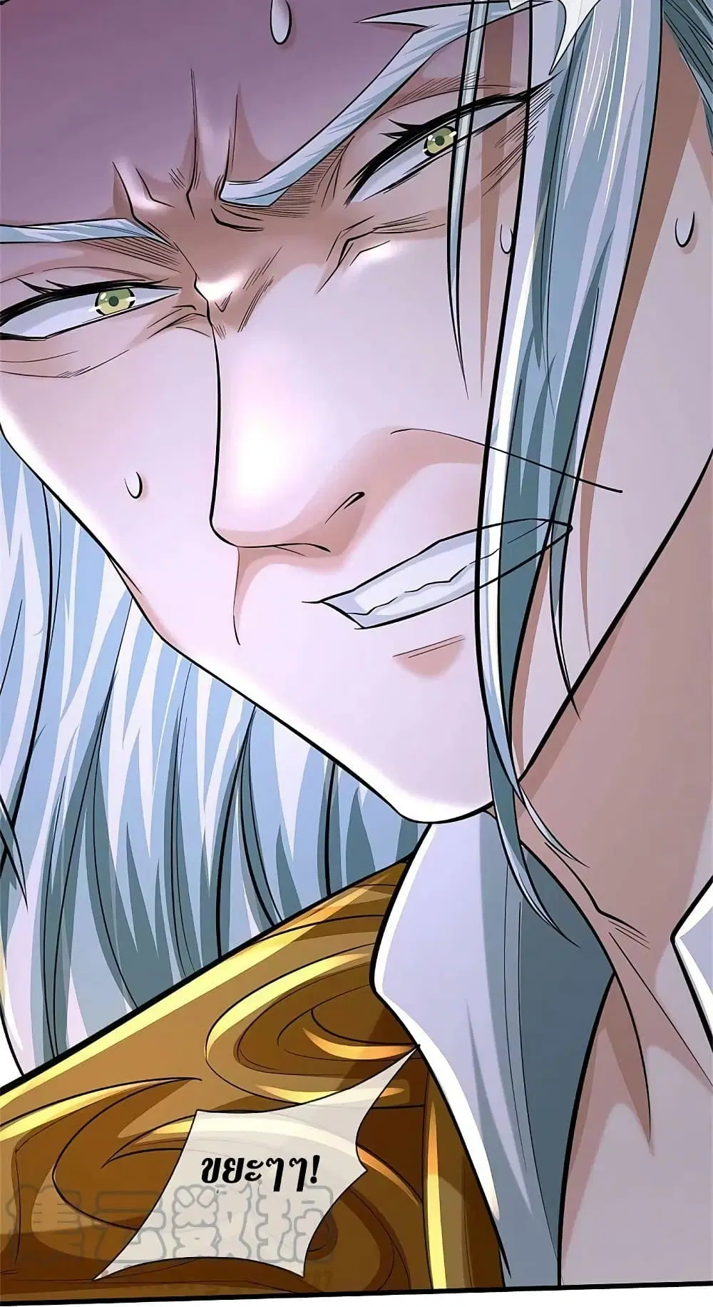 Sky Sword God ตอนที่ 610.1 หน้า 8