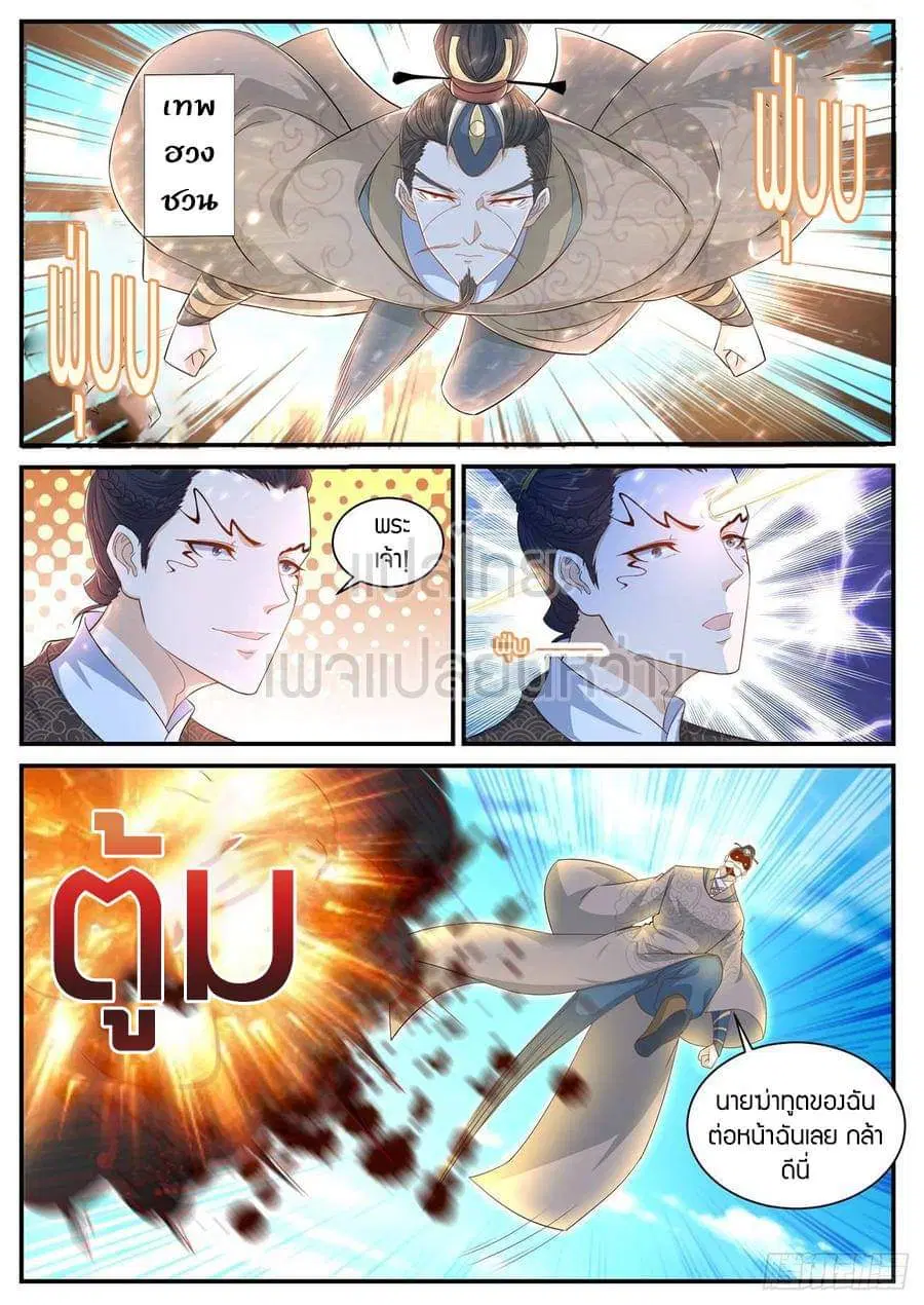 Rebirth Of The Urban Immortal Cultivator ตอนที่ 404 หน้า 8