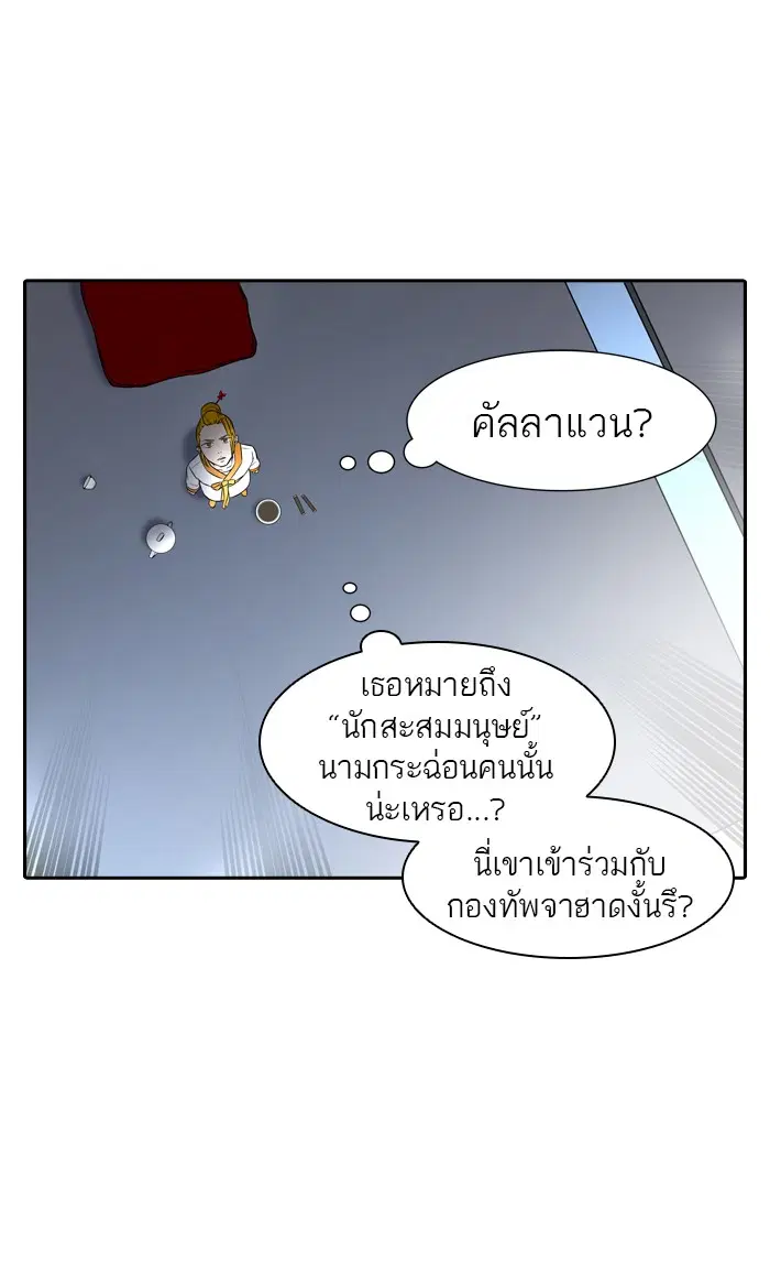 Tower of God ตอนที่ 394 หน้า 15