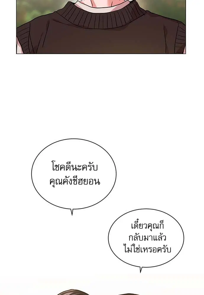 Red Candy – ปฏิบัติการชิงหัวใจ ตอนที่ 87 หน้า 73