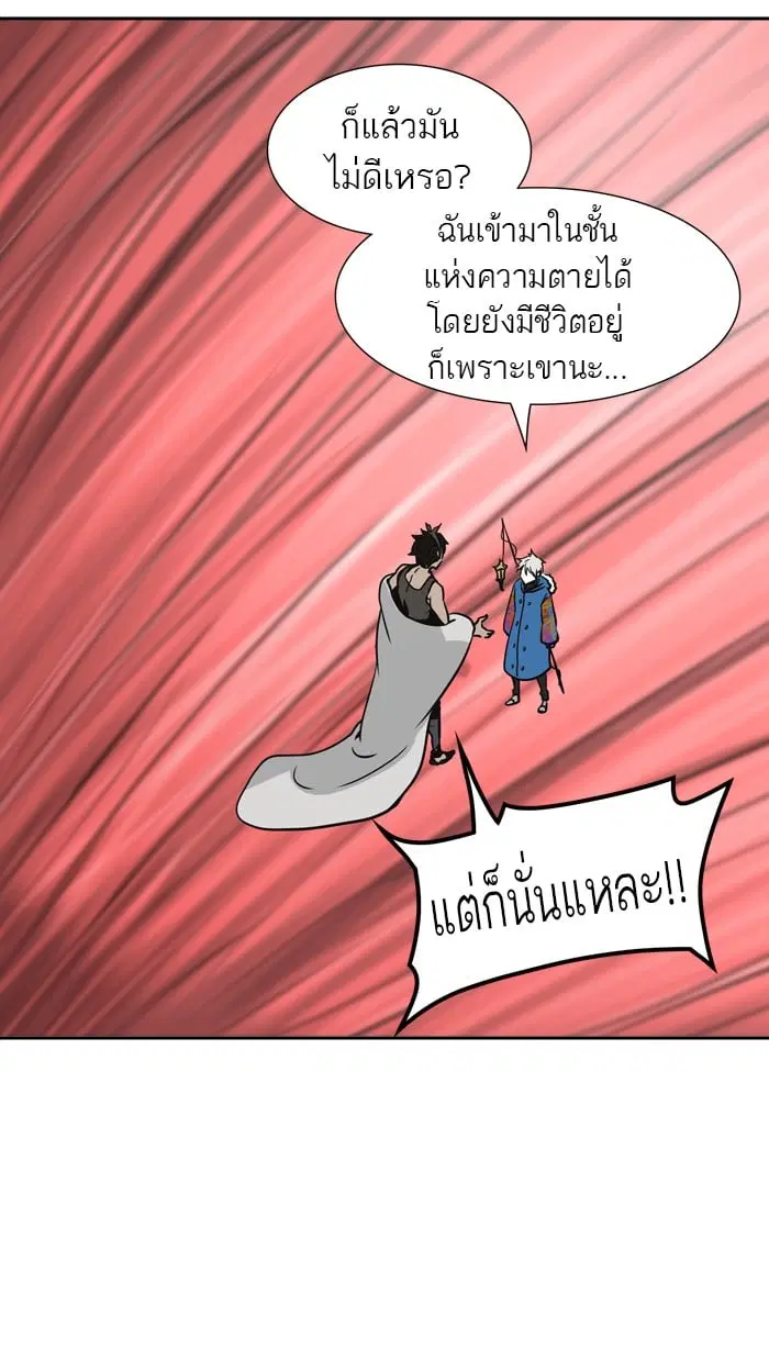 Tower of God ตอนที่ 318 หน้า 23