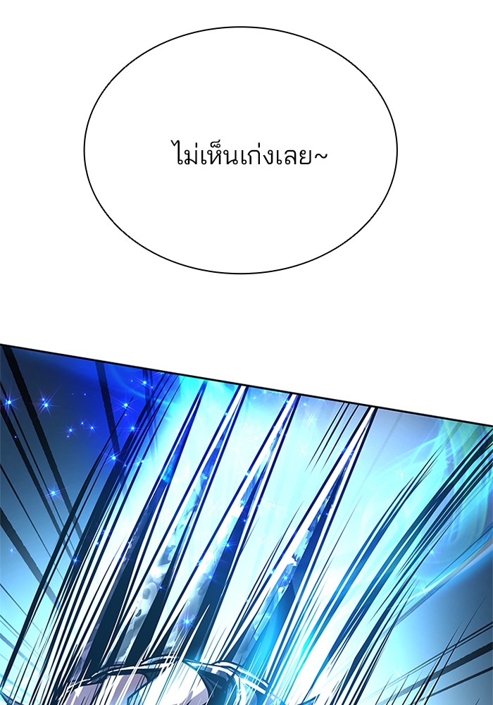 Villain to Kill ตอนที่ 50 หน้า 115