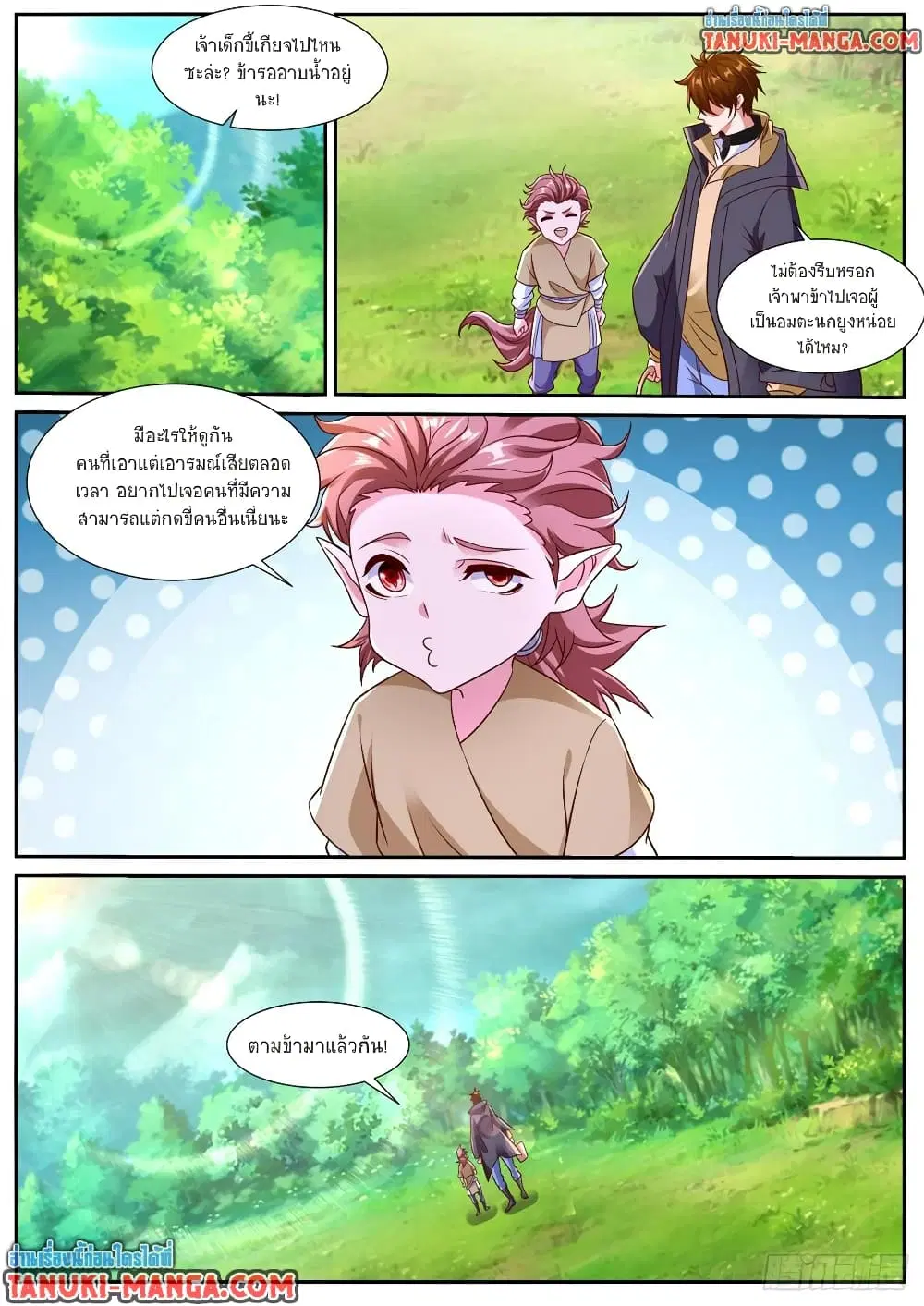 Rebirth Of The Urban Immortal Cultivator ตอนที่ 870 หน้า 10