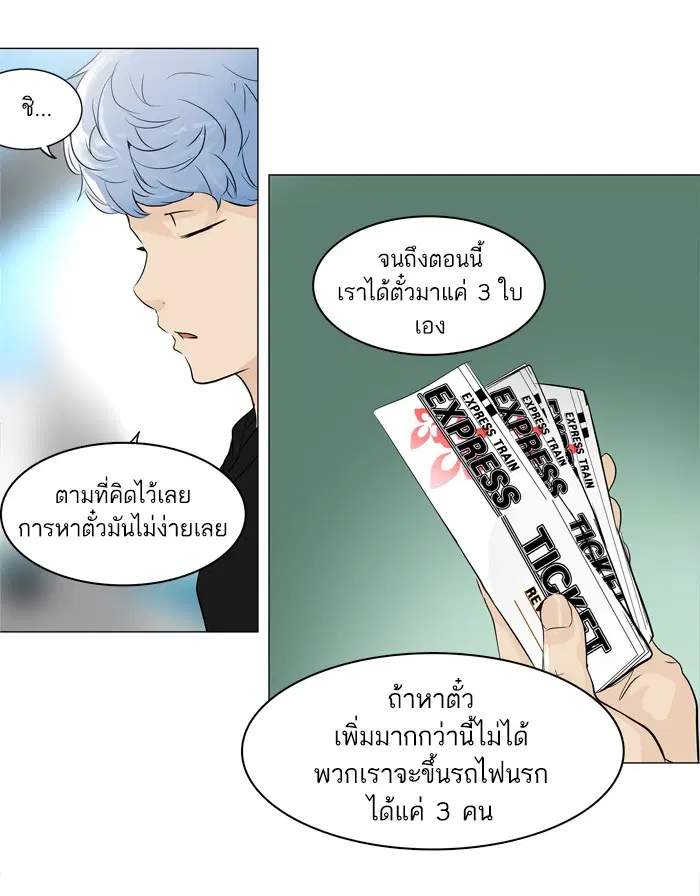 Tower of God ตอนที่ 196 หน้า 32