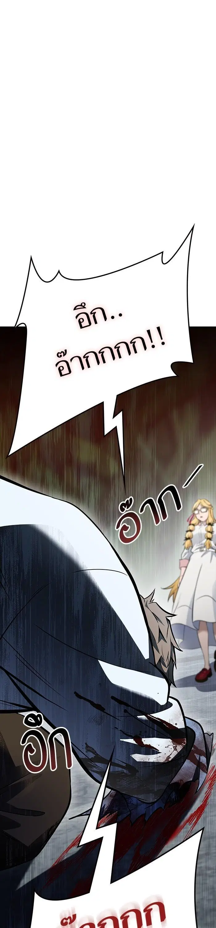 Tower of God ตอนที่ 614 หน้า 28