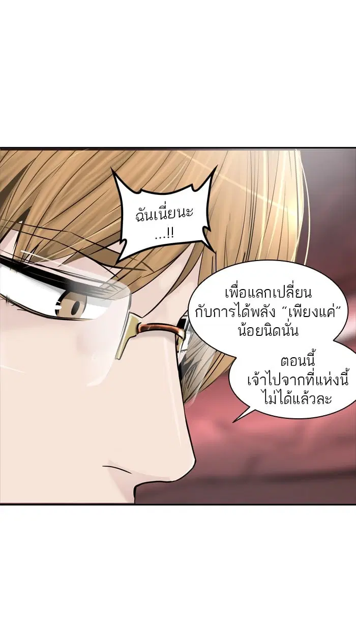 Tower of God ตอนที่ 337 หน้า 62
