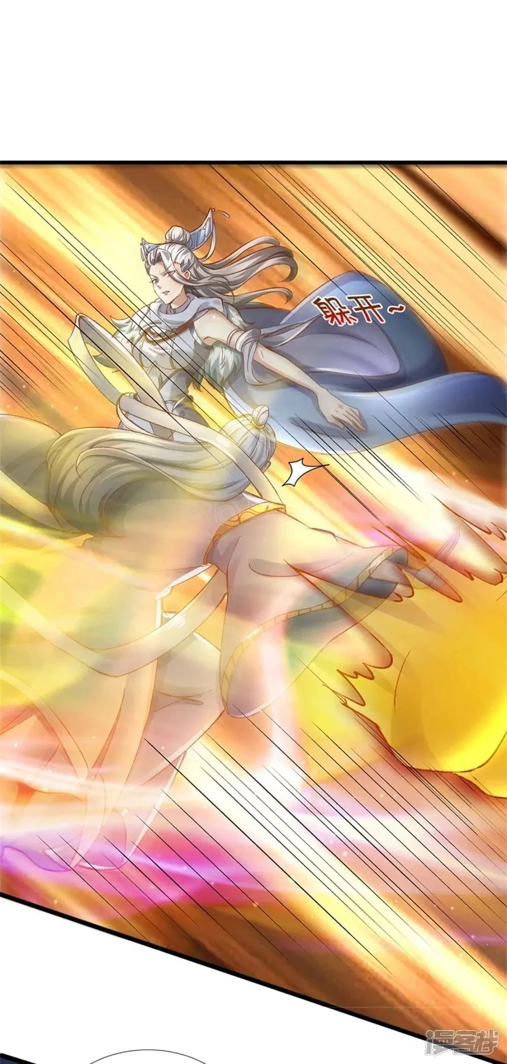 Sky Sword God ตอนที่ 440 หน้า 16