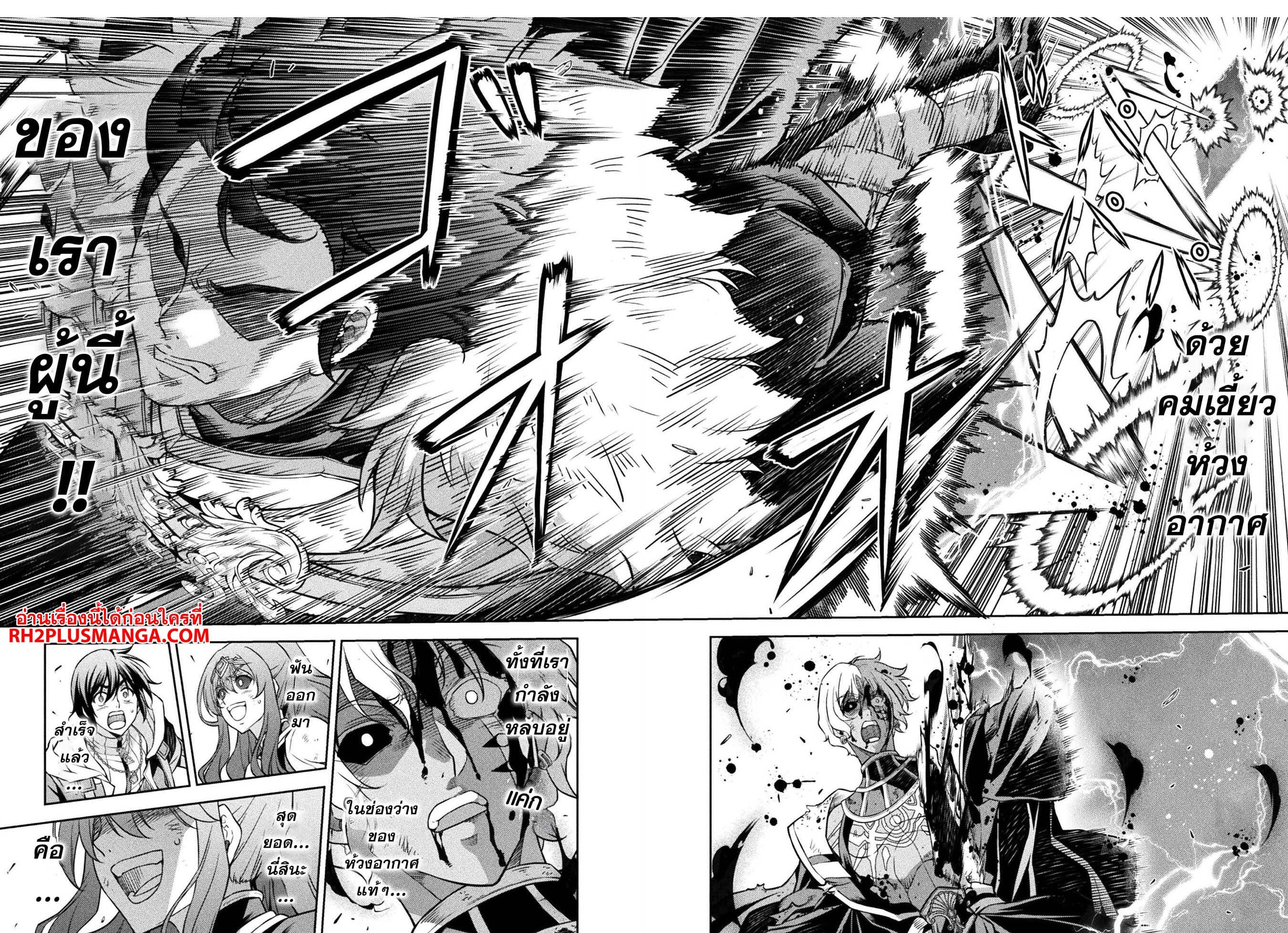 Drawing: Saikyou Mangaka wa Oekaki Skill de Isekai Musou Suru! นักวาดมังงะผู้ไร้เทียมทาน ณ แดนต่างโลก ตอนที่ 90 หน้า 14