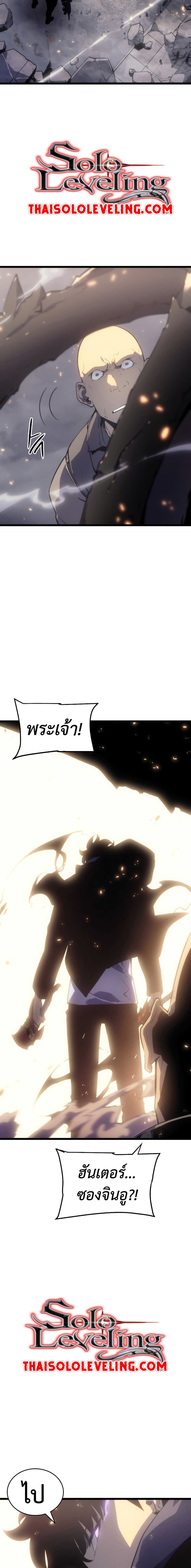 Solo Leveling โซโล่เลเวลลิ่ง ตอนที่ 171 หน้า 21