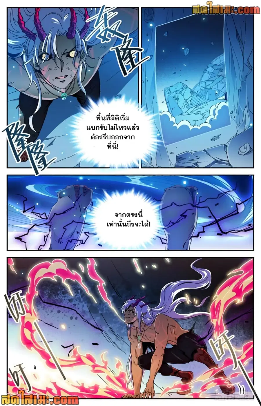 Versatile Mage ตอนที่ 450 หน้า 11