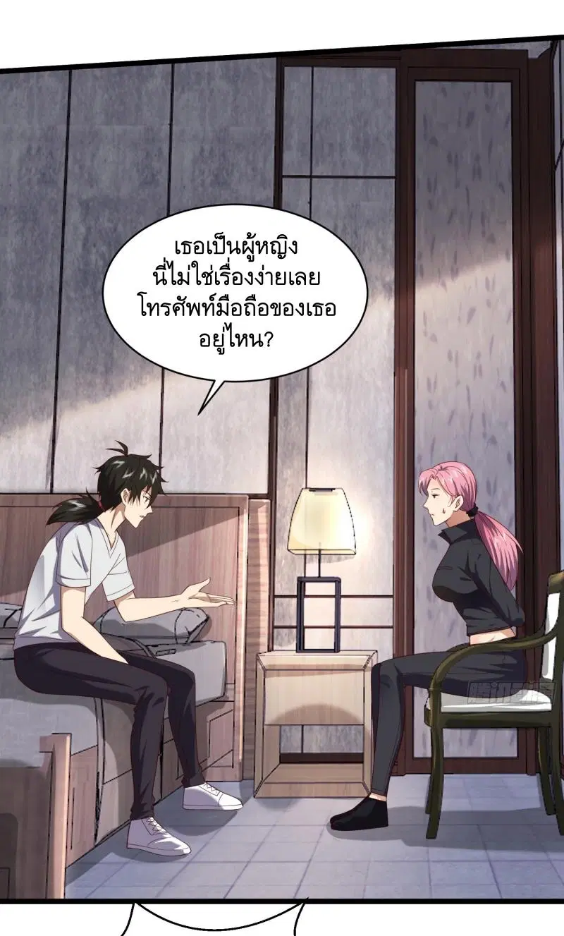 The First Order ตอนที่ 256 หน้า 5