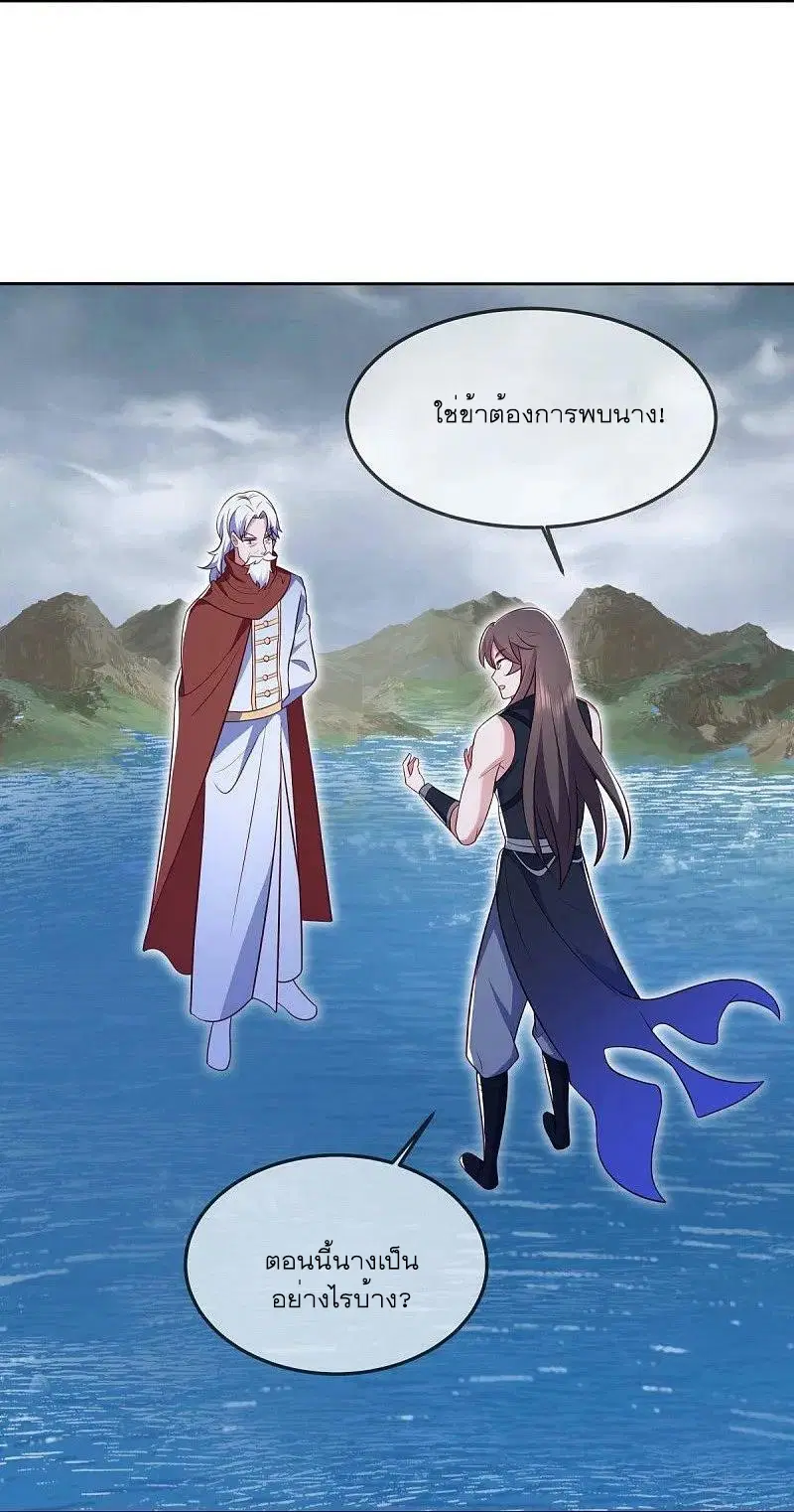 Peerless Battle Spirit ตอนที่ 541 หน้า 12