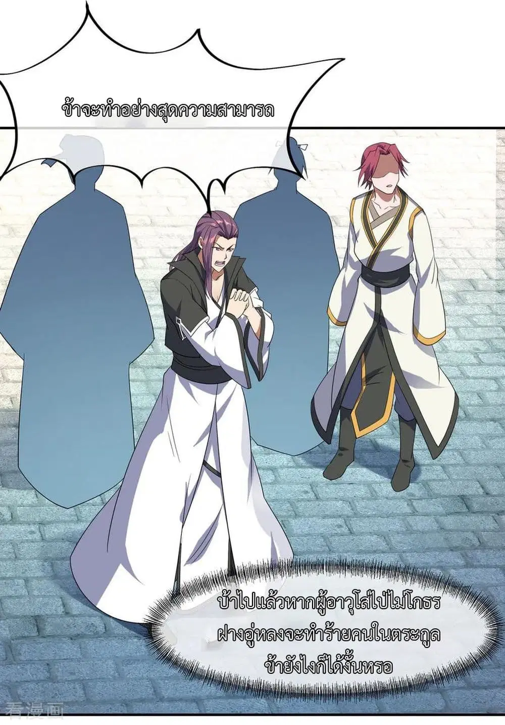 Peerless Battle Spirit ตอนที่ 35 หน้า 16