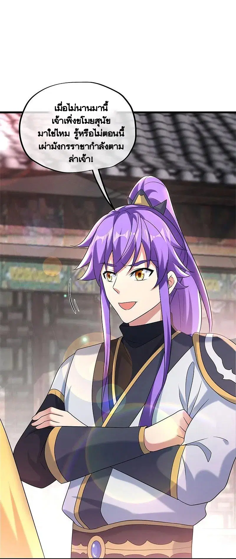 Peerless Battle Spirit ตอนที่ 405 หน้า 9