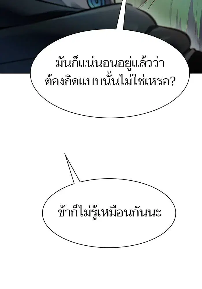 Tower of God ตอนที่ 626 หน้า 157
