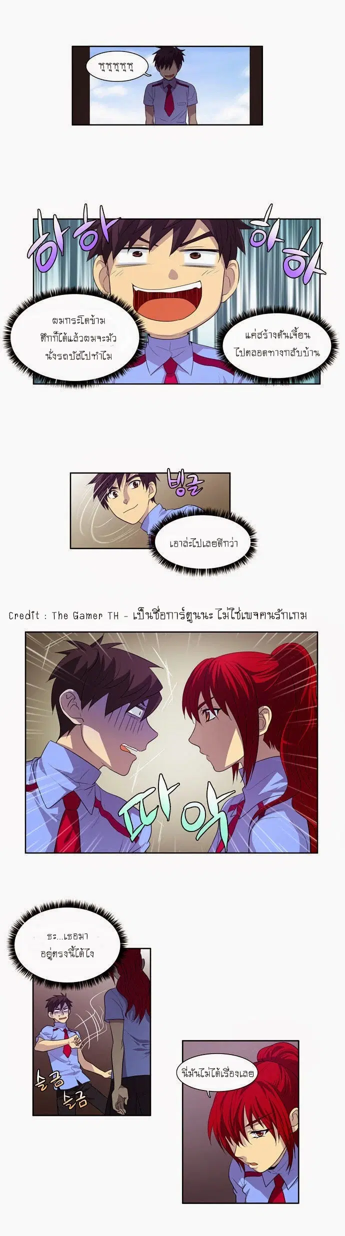 The Gamer ตอนที่ 67 หน้า 18