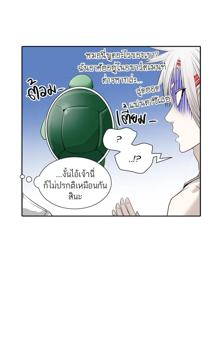 Tower of God ตอนที่ 345 หน้า 85