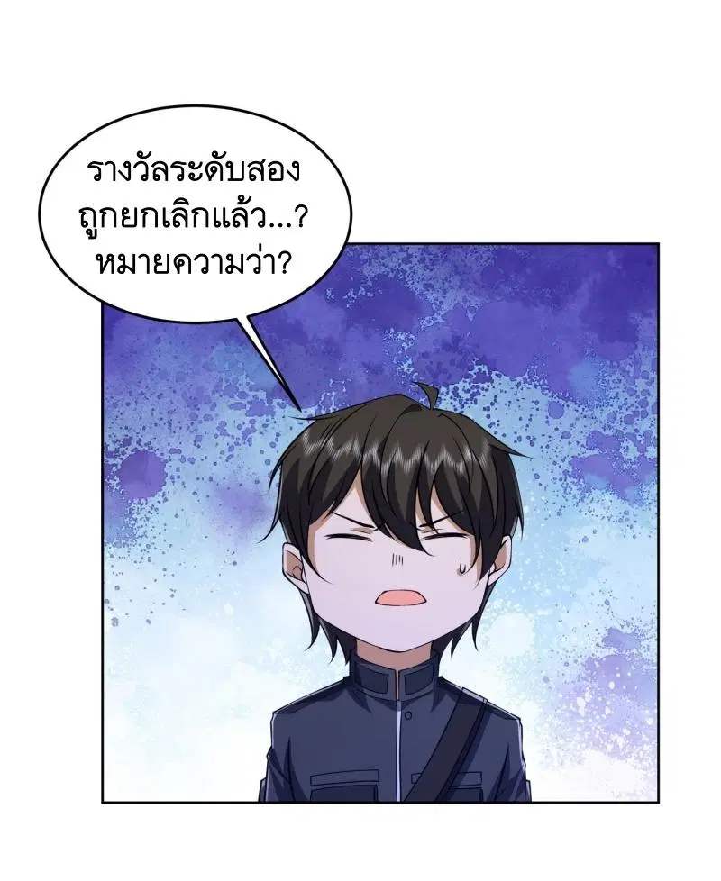 The First Order ตอนที่ 203 หน้า 7
