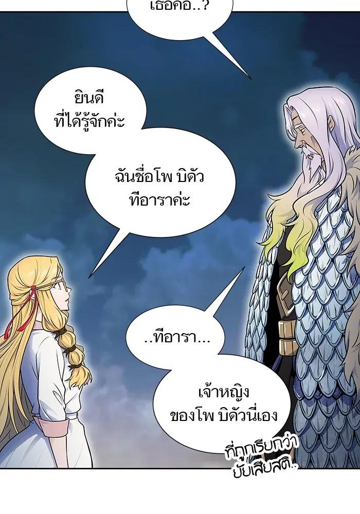 Tower of God ตอนที่ 594 หน้า 170