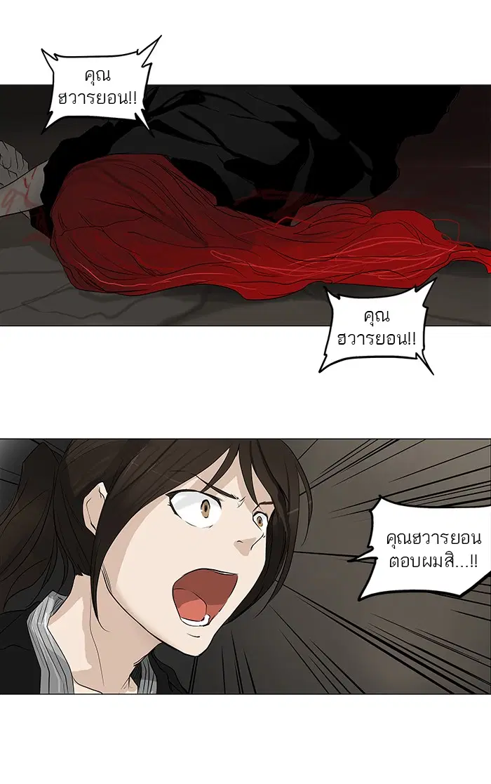 Tower of God ตอนที่ 179 หน้า 34