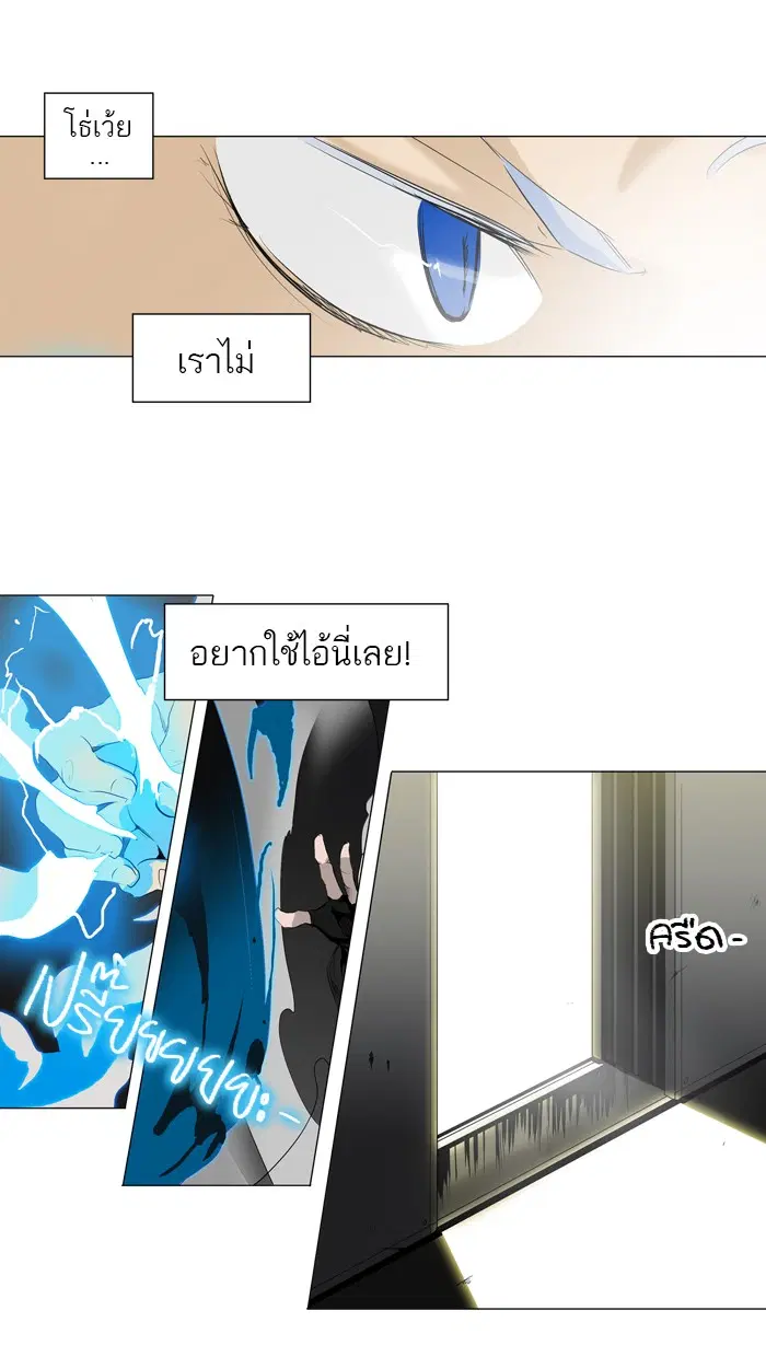 Tower of God ตอนที่ 202 หน้า 30