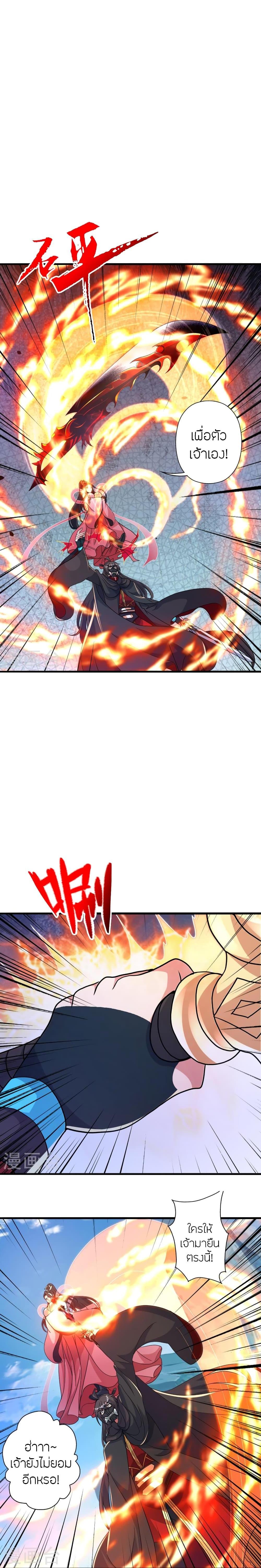 Banished Disciple’s Counterattack ราชาอมตะผู้ถูกขับไล่ ตอนที่ 396 หน้า 23