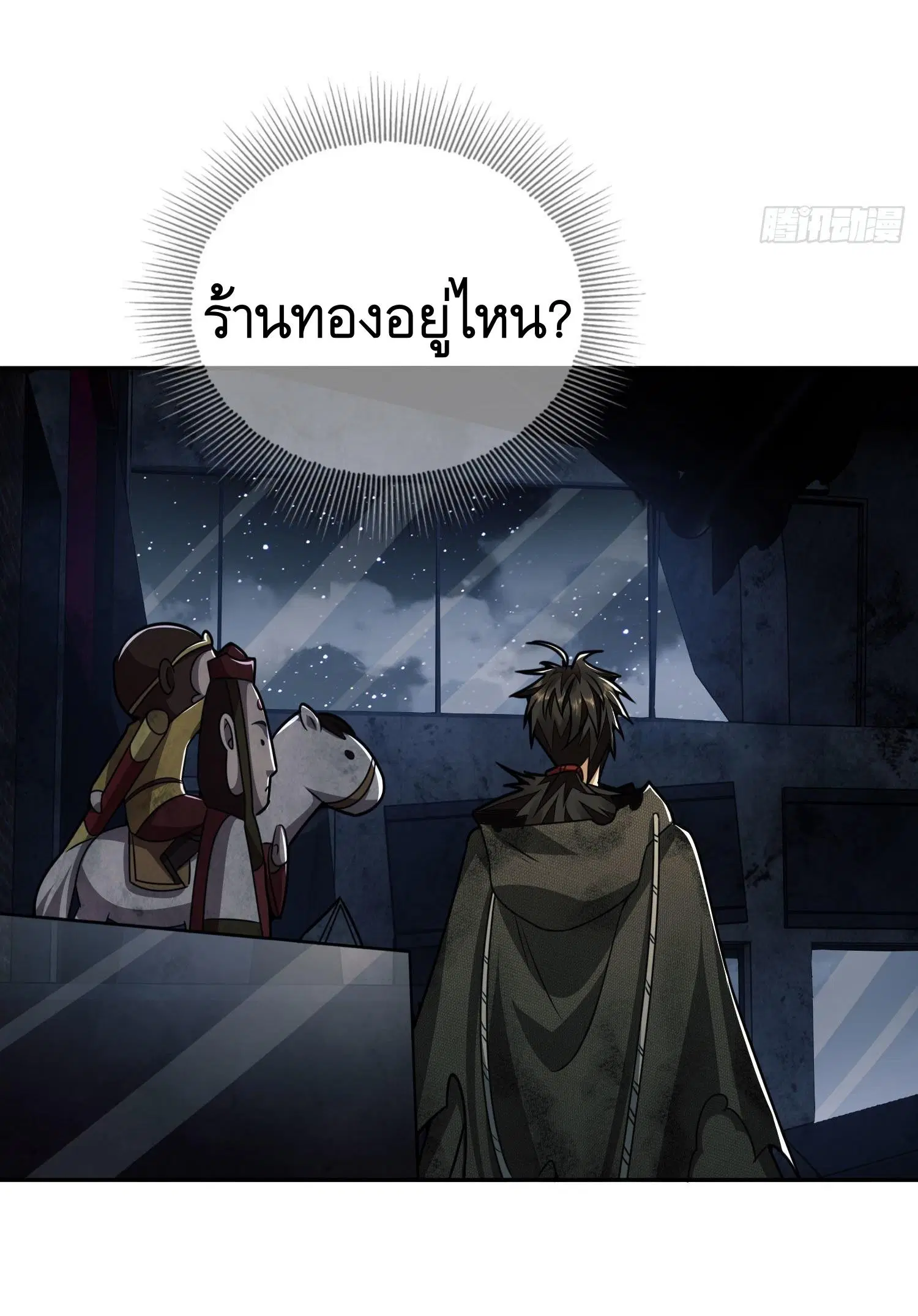 The First Order ตอนที่ 40 หน้า 24