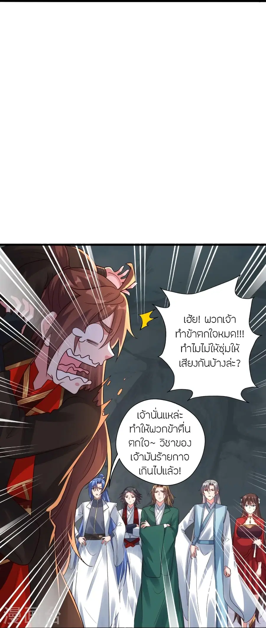 Banished Disciple’s Counterattack ราชาอมตะผู้ถูกขับไล่ ตอนที่ 277 หน้า 80