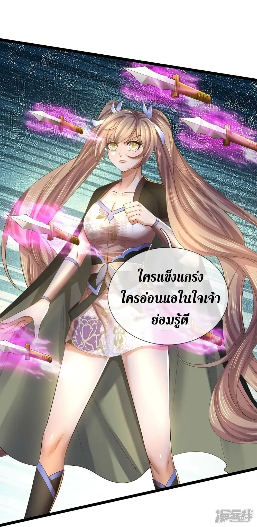 Sky Sword God ตอนที่ 556 หน้า 38