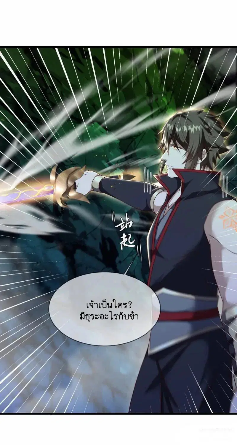 Peerless Battle Spirit ตอนที่ 608 หน้า 23