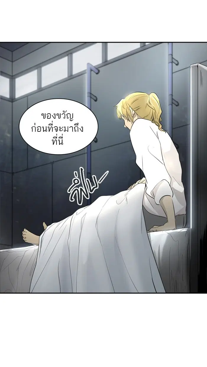 Tower of God ตอนที่ 340 หน้า 123