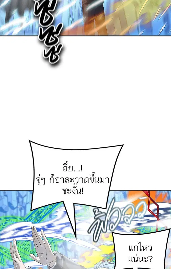 Tower of God ตอนที่ 534 หน้า 24