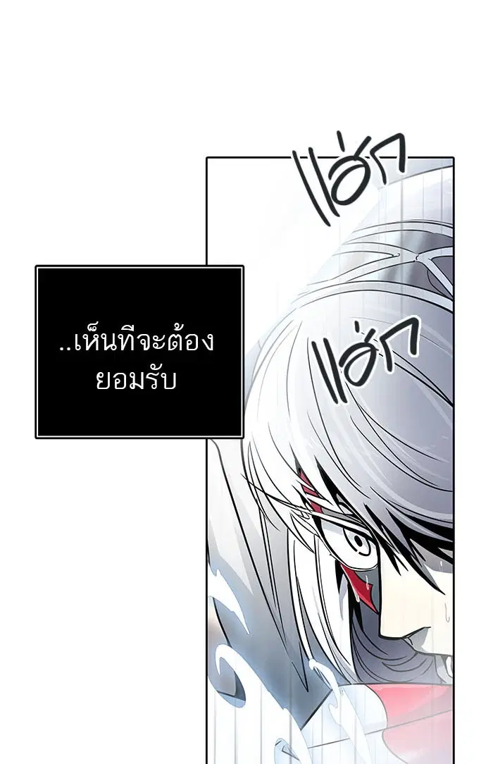 Tower of God ตอนที่ 509 หน้า 78