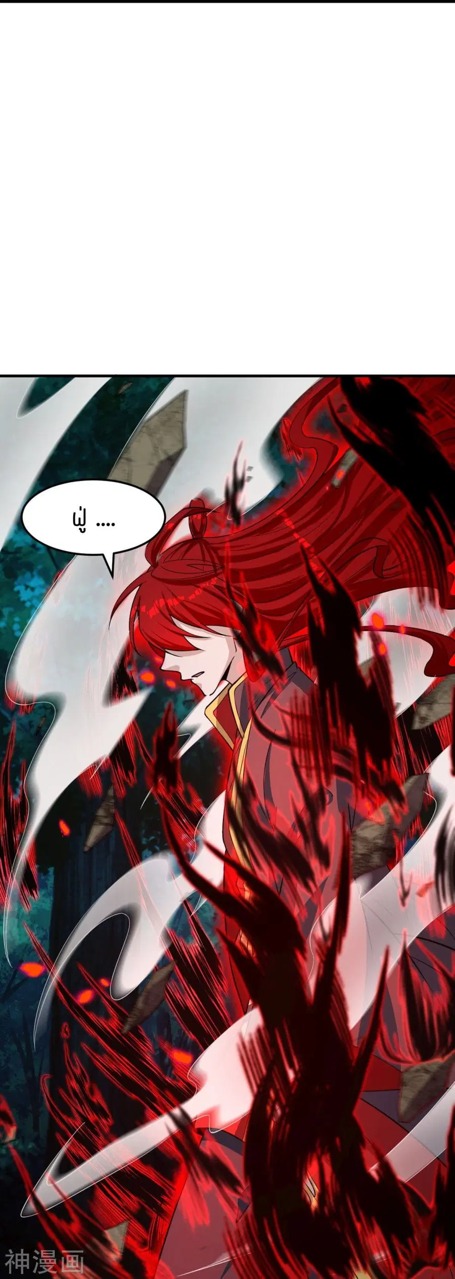 Banished Disciple’s Counterattack ราชาอมตะผู้ถูกขับไล่ ตอนที่ 228 หน้า 40