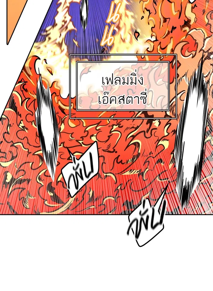 Tower of God ตอนที่ 405 หน้า 64