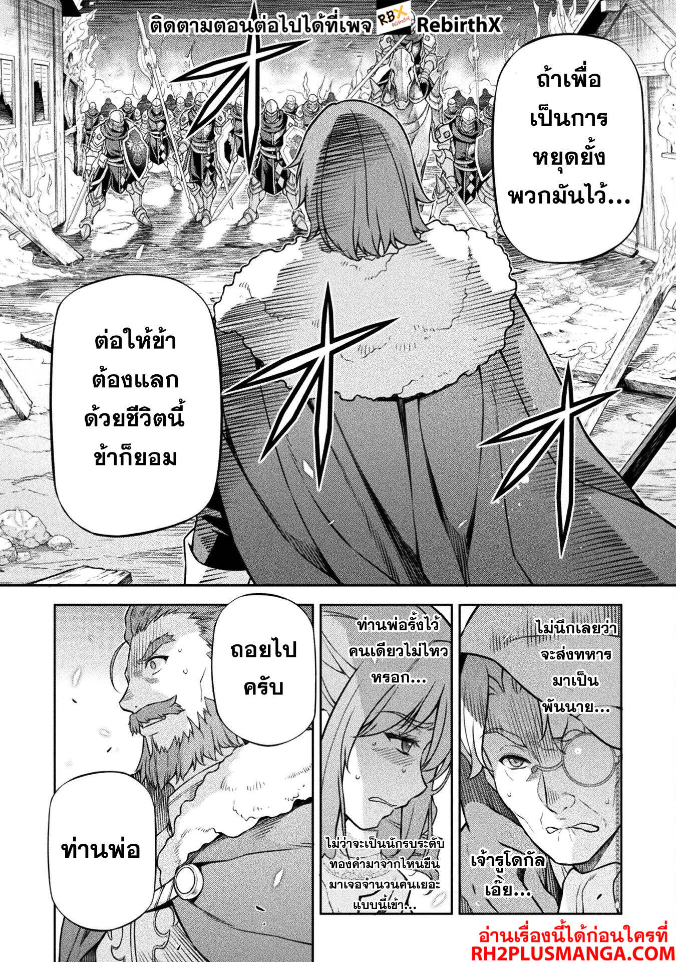 Drawing: Saikyou Mangaka wa Oekaki Skill de Isekai Musou Suru! นักวาดมังงะผู้ไร้เทียมทาน ณ แดนต่างโลก ตอนที่ 118 หน้า 14