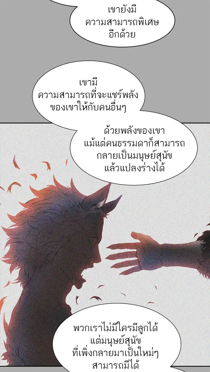 Tower of God ตอนที่ 437 หน้า 48