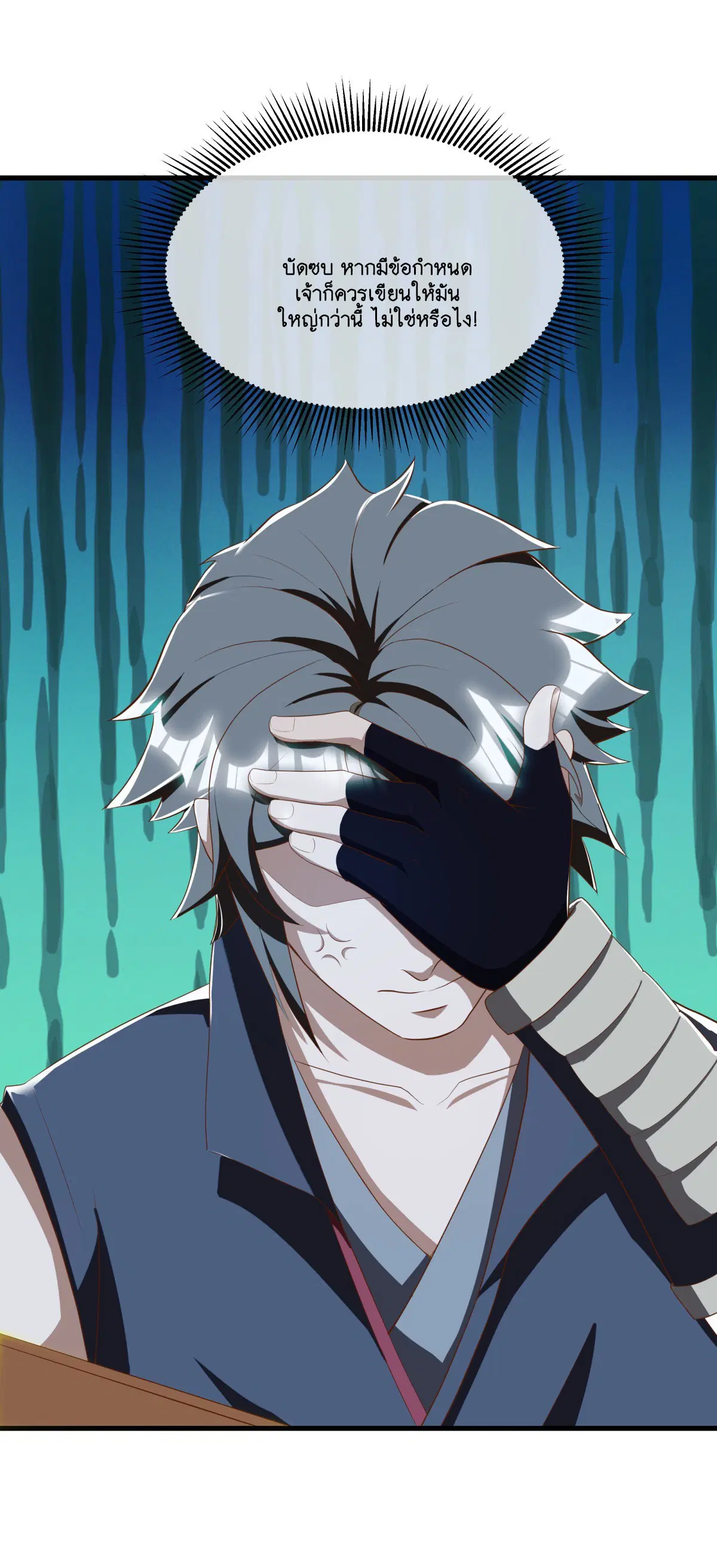 Peerless Battle Spirit ตอนที่ 698 หน้า 41