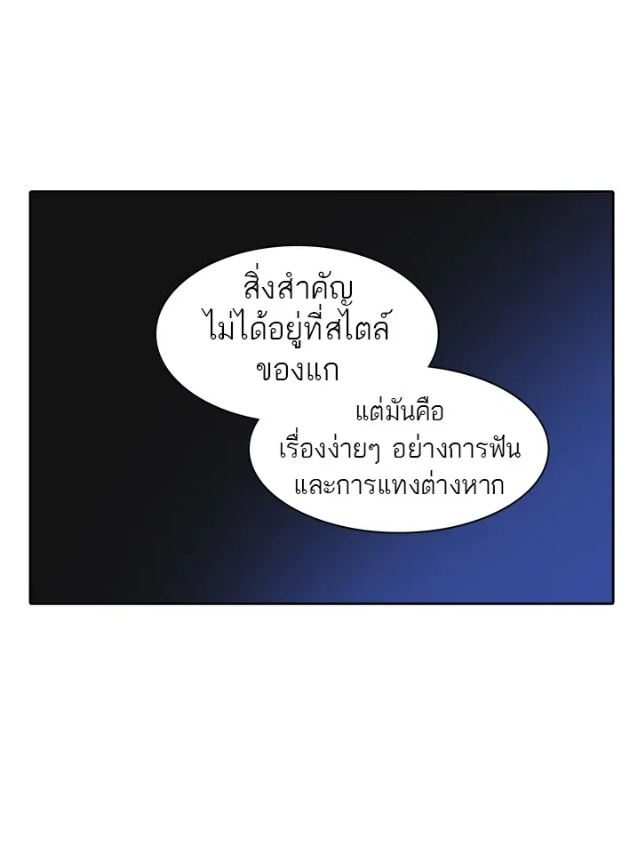 Tower of God ตอนที่ 456 หน้า 44