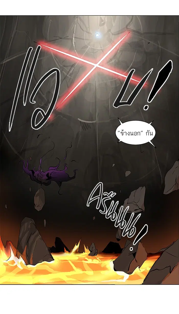 Tower of God ตอนที่ 186 หน้า 43