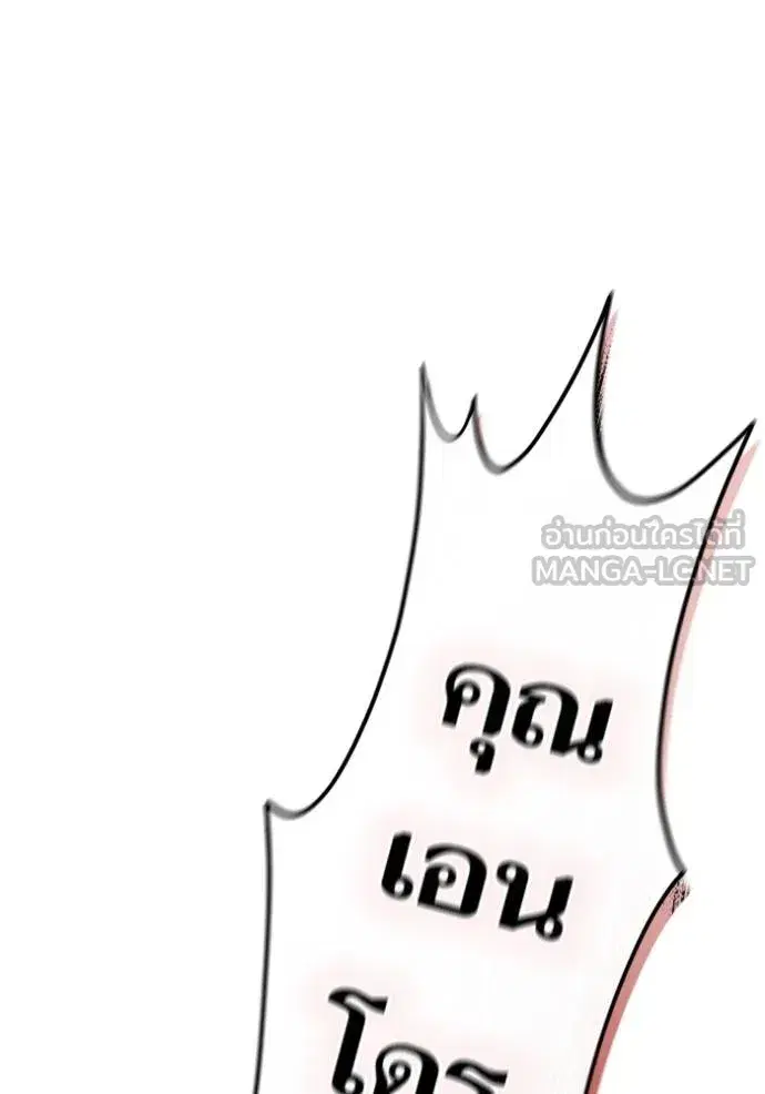 Tower of God ตอนที่ 637 หน้า 180