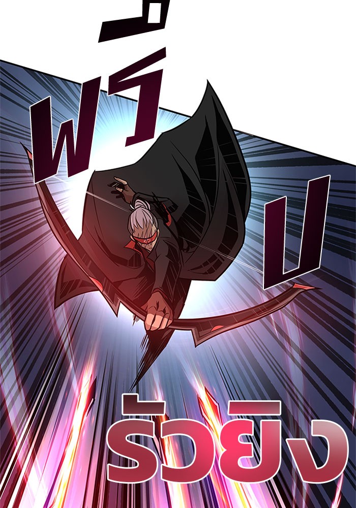 Villain to Kill ตอนที่ 30 หน้า 45
