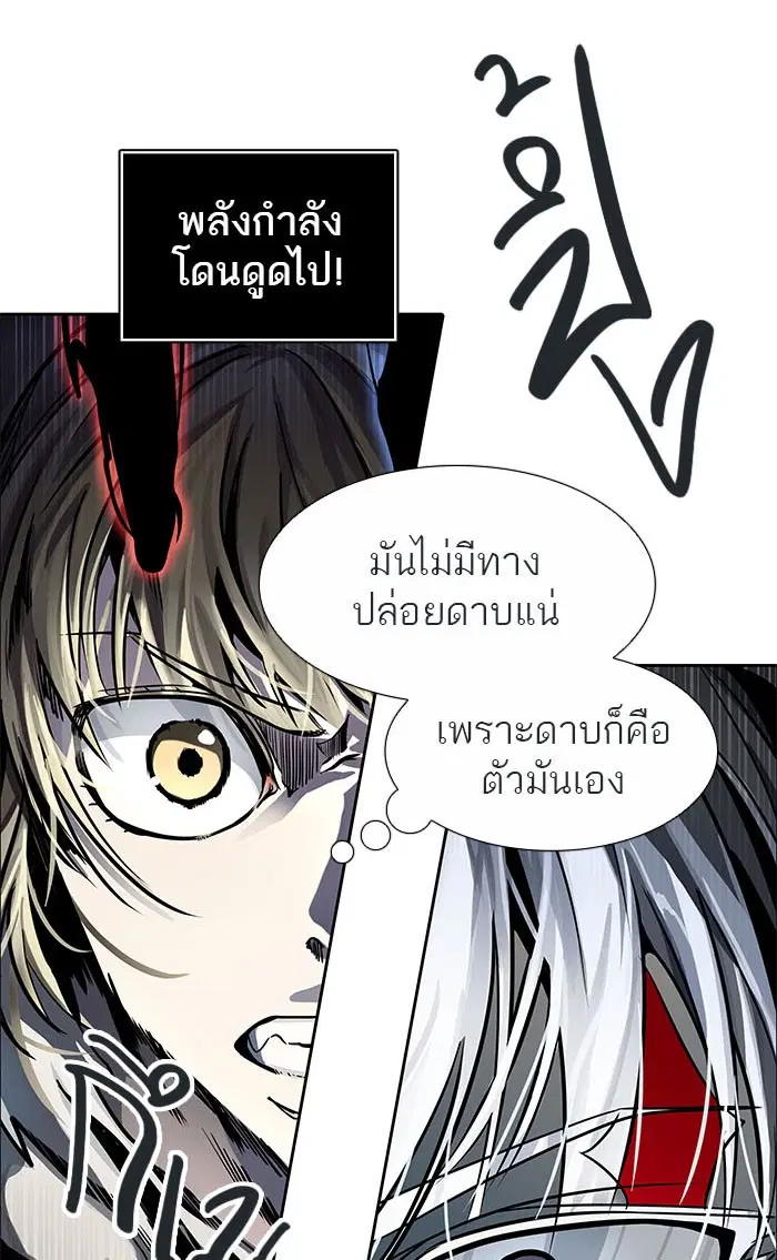 Tower of God ตอนที่ 510 หน้า 207