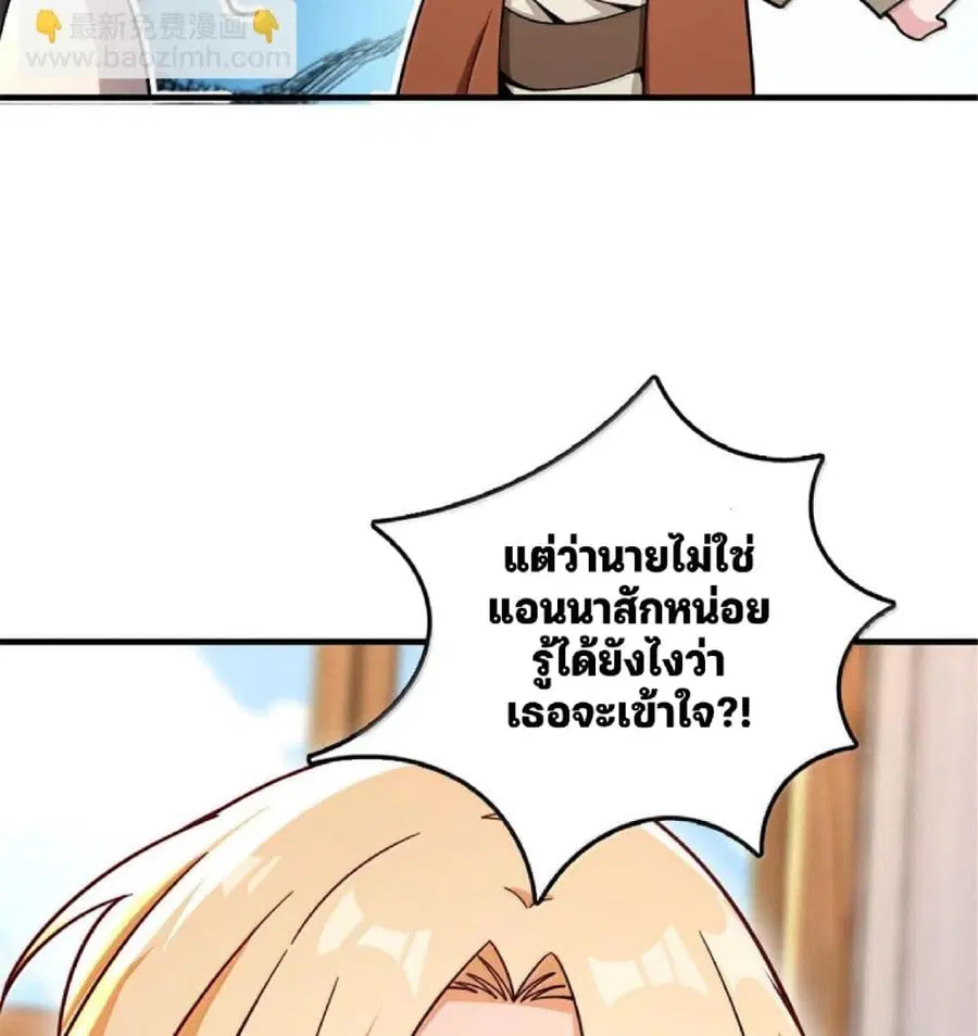 Release That Witch ตอนที่ 599 หน้า 57