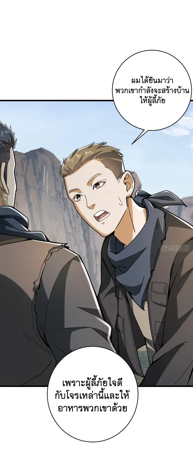 The First Order ตอนที่ 171 หน้า 62