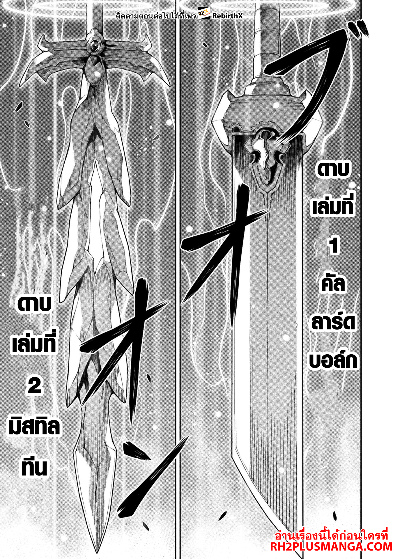 Drawing: Saikyou Mangaka wa Oekaki Skill de Isekai Musou Suru! นักวาดมังงะผู้ไร้เทียมทาน ณ แดนต่างโลก ตอนที่ 129 หน้า 14