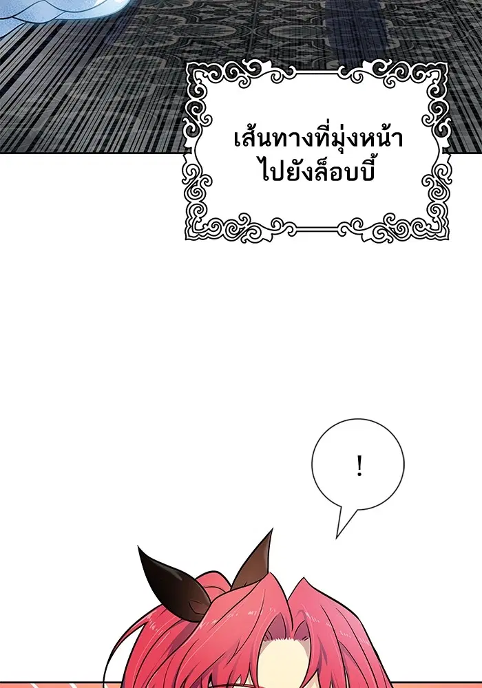 Tower of God ตอนที่ 571 หน้า 109
